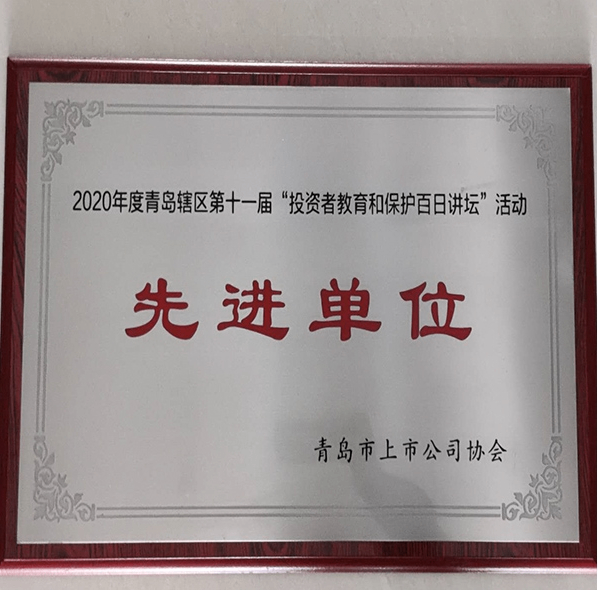 先進單位.png