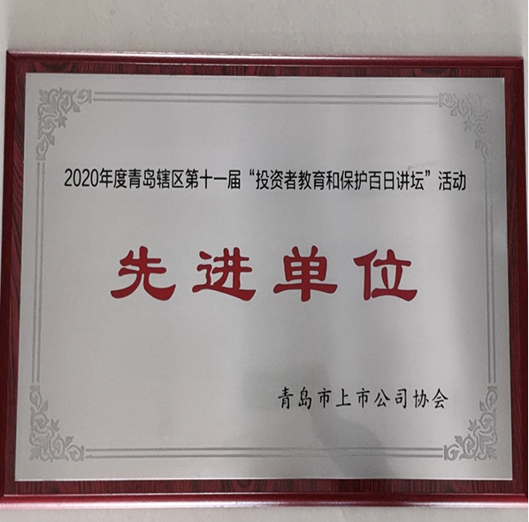 先進單位