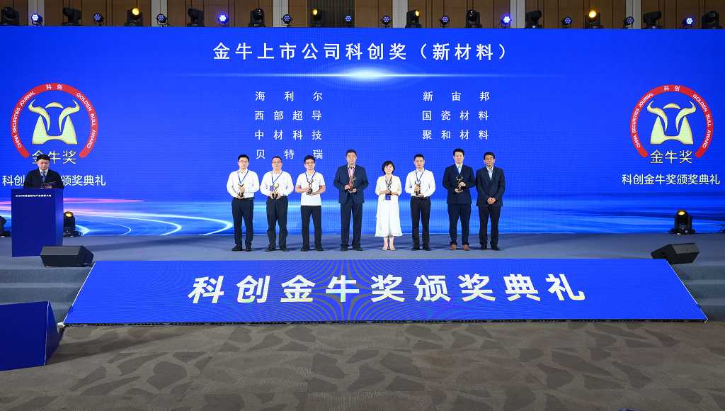 祝賀！海利爾榮獲2025金牛上市公司科創(chuàng)獎