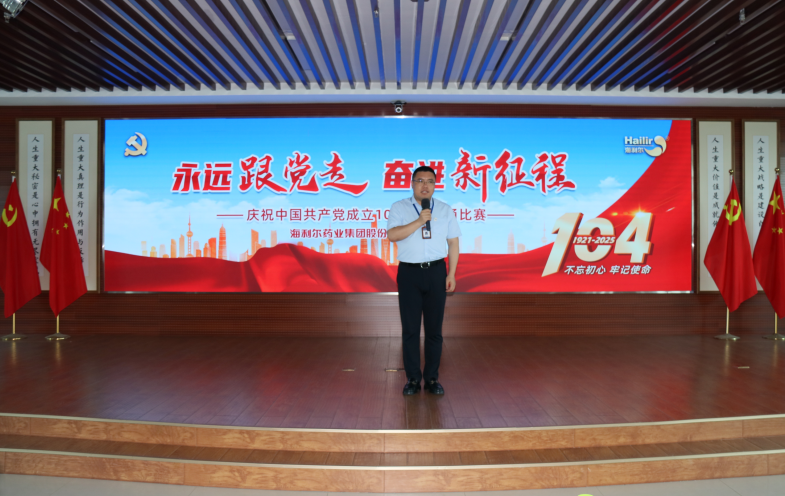 永遠跟黨走，奮進新征程——海利爾慶祝建黨104周年朗誦比賽圓滿落幕