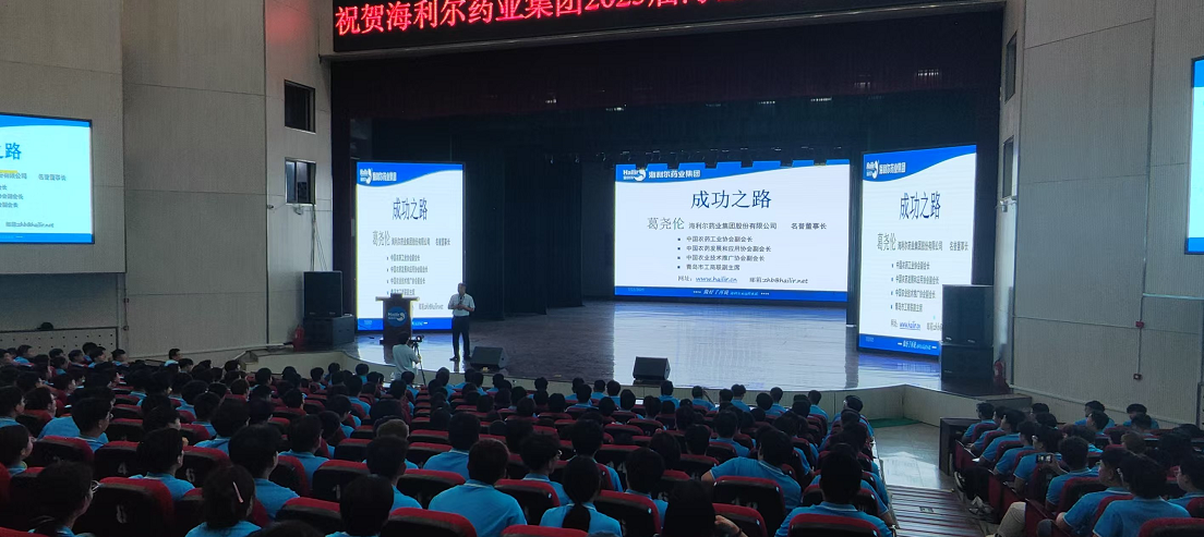 海利爾名譽董事長葛堯倫為2025屆新員工講授《成功之路》