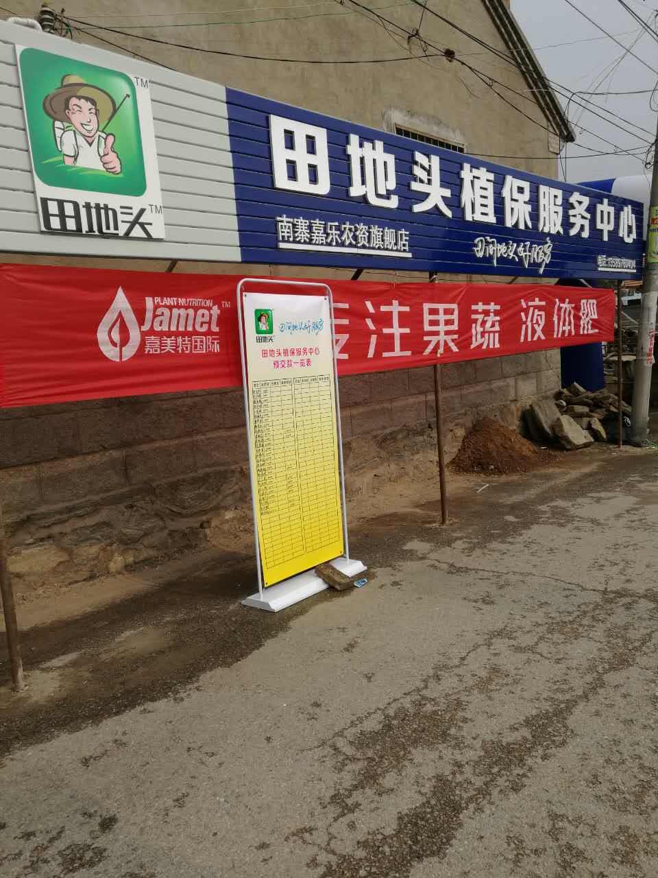 “雙劍合璧”，打造農(nóng)業(yè)服務(wù)新起點(diǎn)！