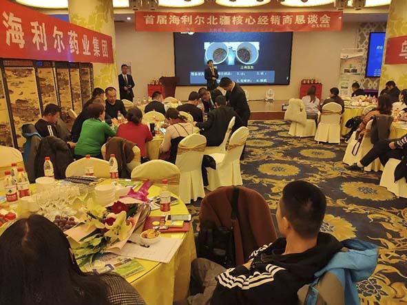 首屆海利爾北疆核心經(jīng)銷(xiāo)商懇談會(huì)：擁抱取暖 贏變未來(lái)
