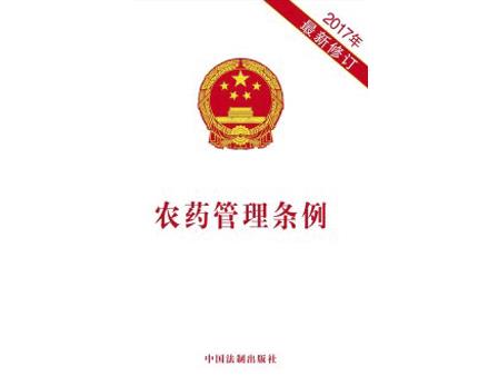 本月起，農(nóng)藥經(jīng)營、標(biāo)簽、登記幾大變化要注意！