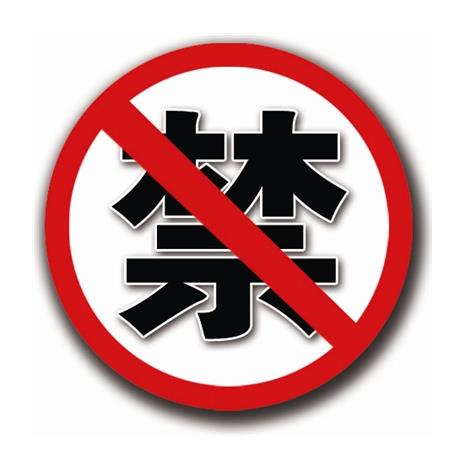 明年起，這四種常用農(nóng)藥，將被禁止使用