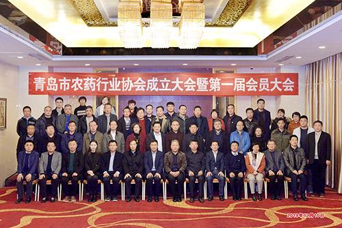 同話未來，共謀發(fā)展 ——青島市農(nóng)藥行業(yè)協(xié)會(huì)成立大會(huì)隆重召開
