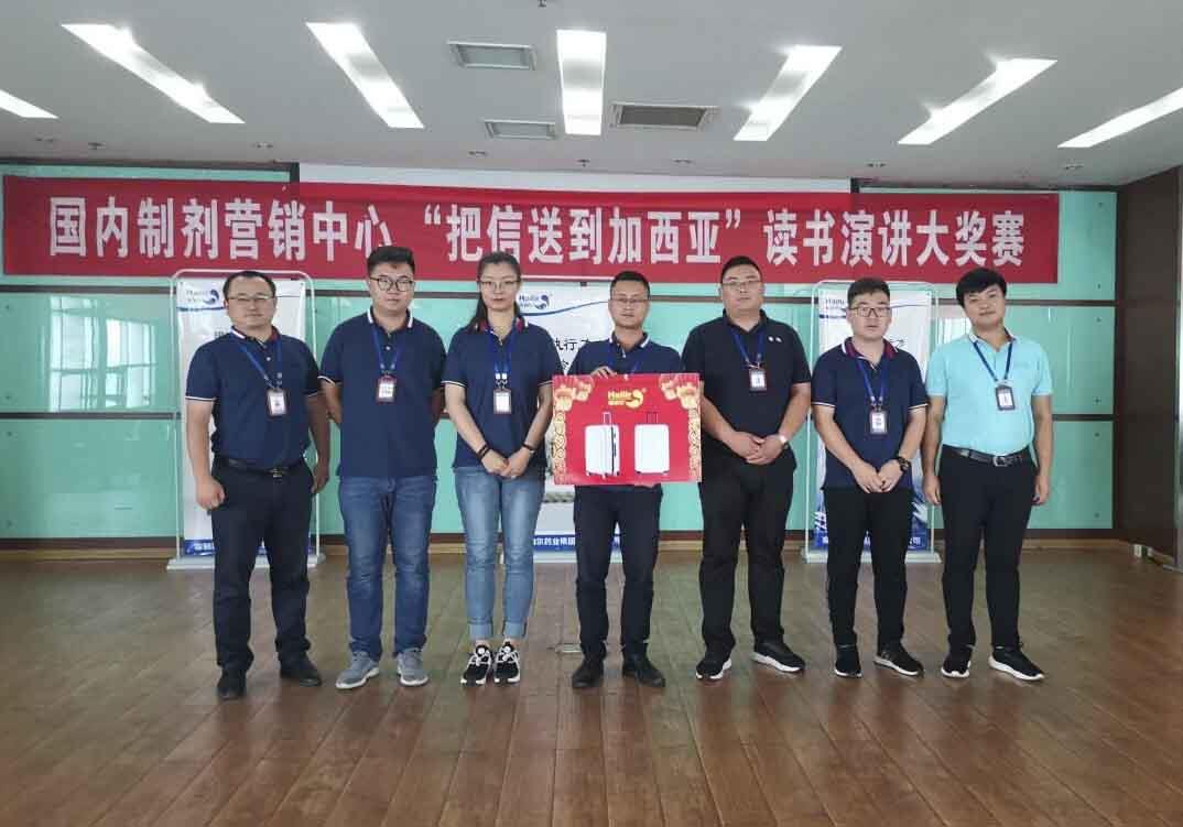 集團(tuán)國(guó)內(nèi)制劑營(yíng)銷中心舉行 《把信送給加西亞》讀書演講大獎(jiǎng)賽