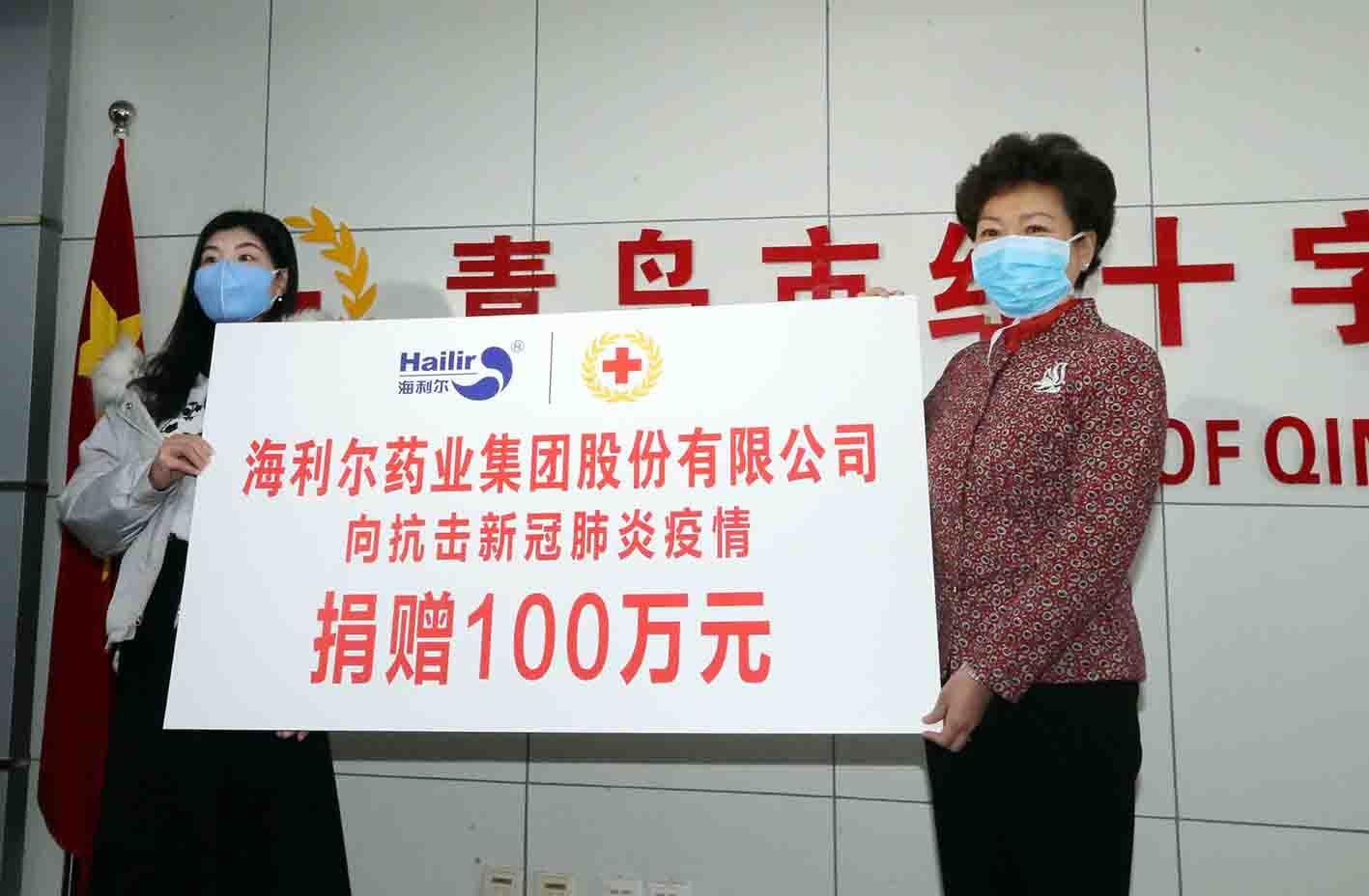 眾志成城，共克時艱 | 海利爾向市紅十字會捐資100萬 幫助抗擊疫情