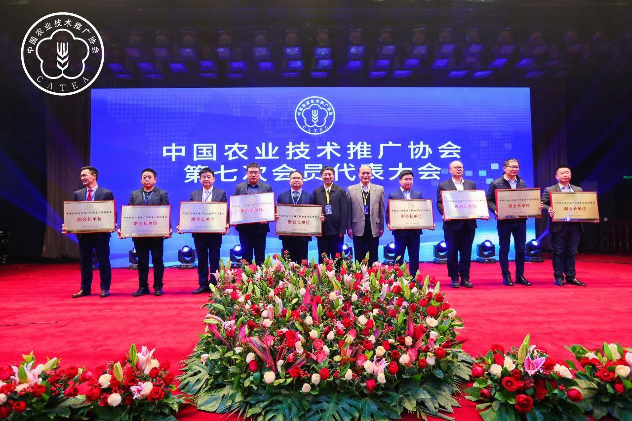 喜訊！葛家成總裁當(dāng)選中國(guó)農(nóng)業(yè)技術(shù)推廣協(xié)會(huì)副會(huì)長(zhǎng)，海利爾當(dāng)選副會(huì)長(zhǎng)單位