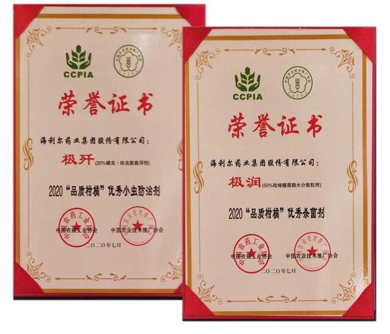 重磅！海利爾藥業(yè)集團(tuán)旗下產(chǎn)品“極潤(rùn)”“極殲”獲殊榮