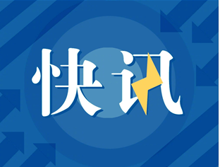 吸取黎巴嫩爆炸教訓，應(yīng)急管理部將開展全國?；穬Υ姘踩珯z查