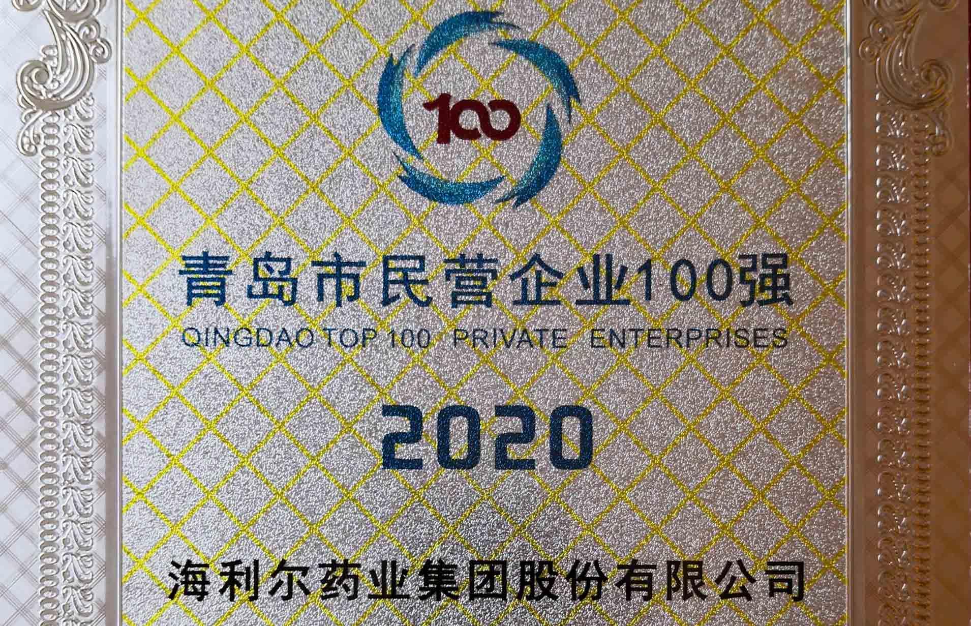 喜訊 | 雙榜出爐，海利爾藥業(yè)集團(tuán)榜上有名
