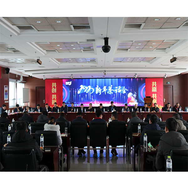 共創(chuàng)共擔(dān)新春會(huì)，共享共贏新征程 ——集團(tuán)2022新春茶話會(huì)全新開啟  