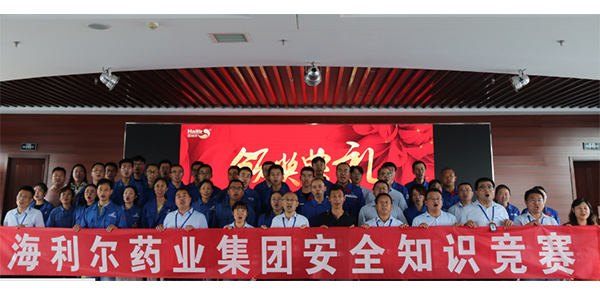 遵守安全生產(chǎn)法，當(dāng)好第一責(zé)任人——集團第三屆安全知識競賽圓滿落幕
