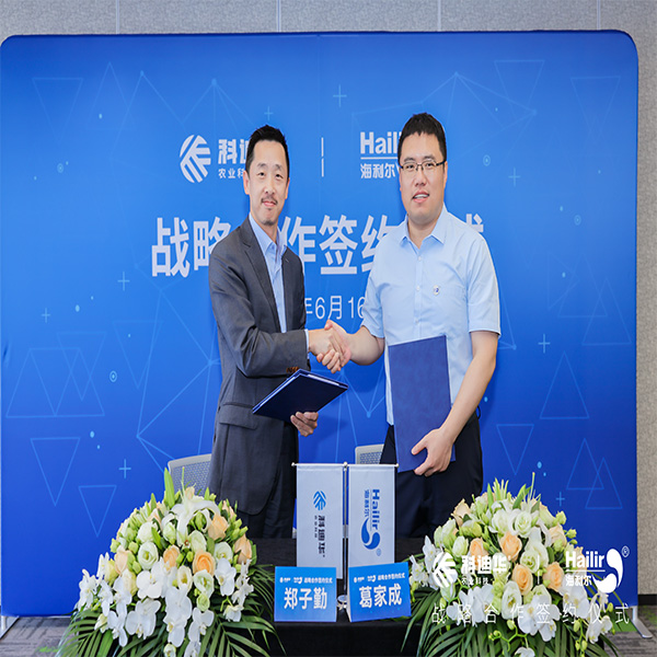科迪華與海利爾簽署戰(zhàn)略合作協(xié)議，強(qiáng)強(qiáng)聯(lián)手共促植保技術(shù)服務(wù)創(chuàng)新