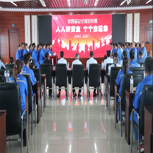 人人講安全，個(gè)個(gè)會(huì)應(yīng)急——集團(tuán)第四屆安全知識(shí)競(jìng)賽圓滿落幕