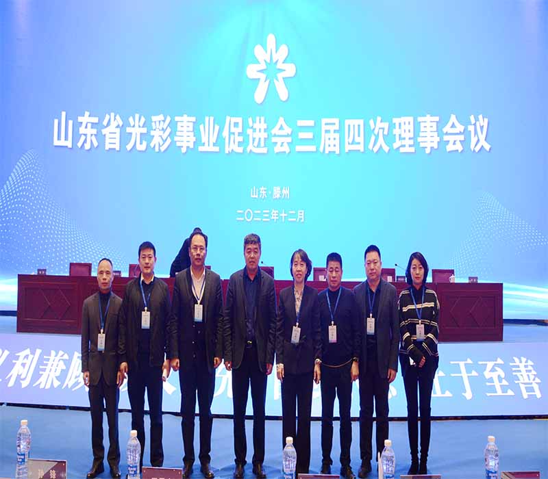 名譽(yù)董事長出席省光彩事業(yè)促進(jìn)會(huì)三屆四次理事會(huì)議